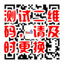 掃一掃 關注我